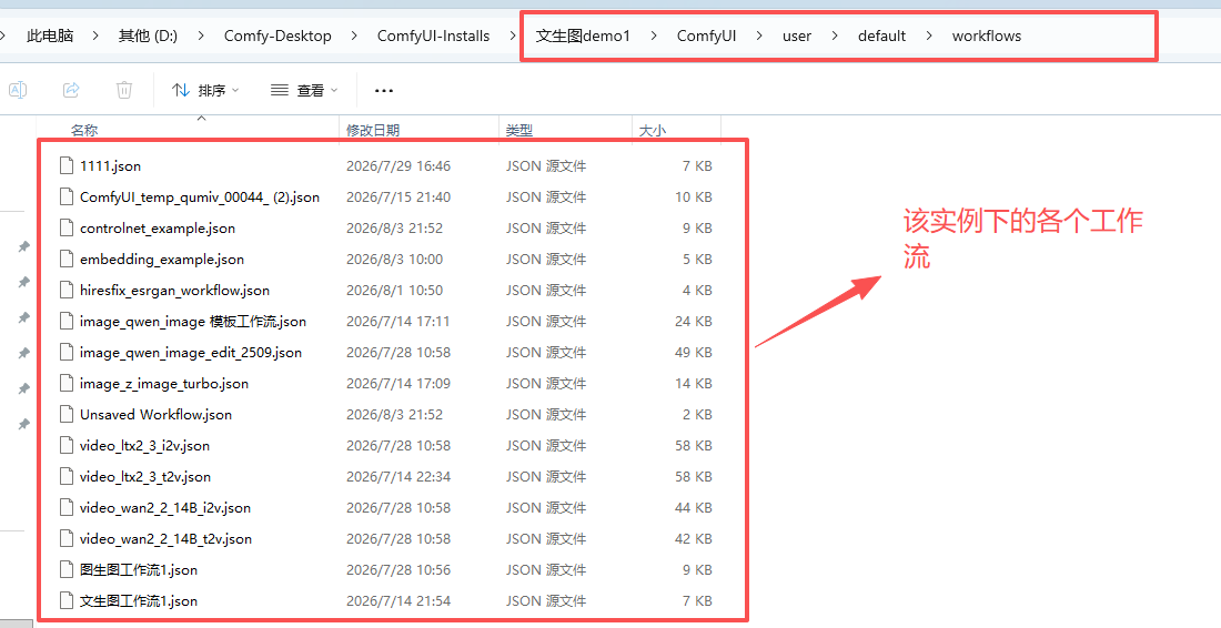 comfyui_2026-08-03_224128_664.png