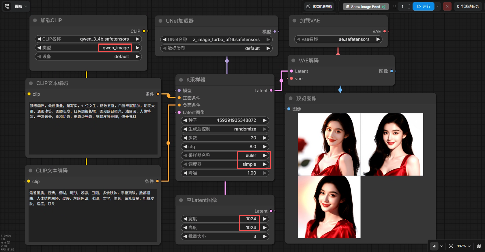 comfyui_2026-08-10_095615_862.png