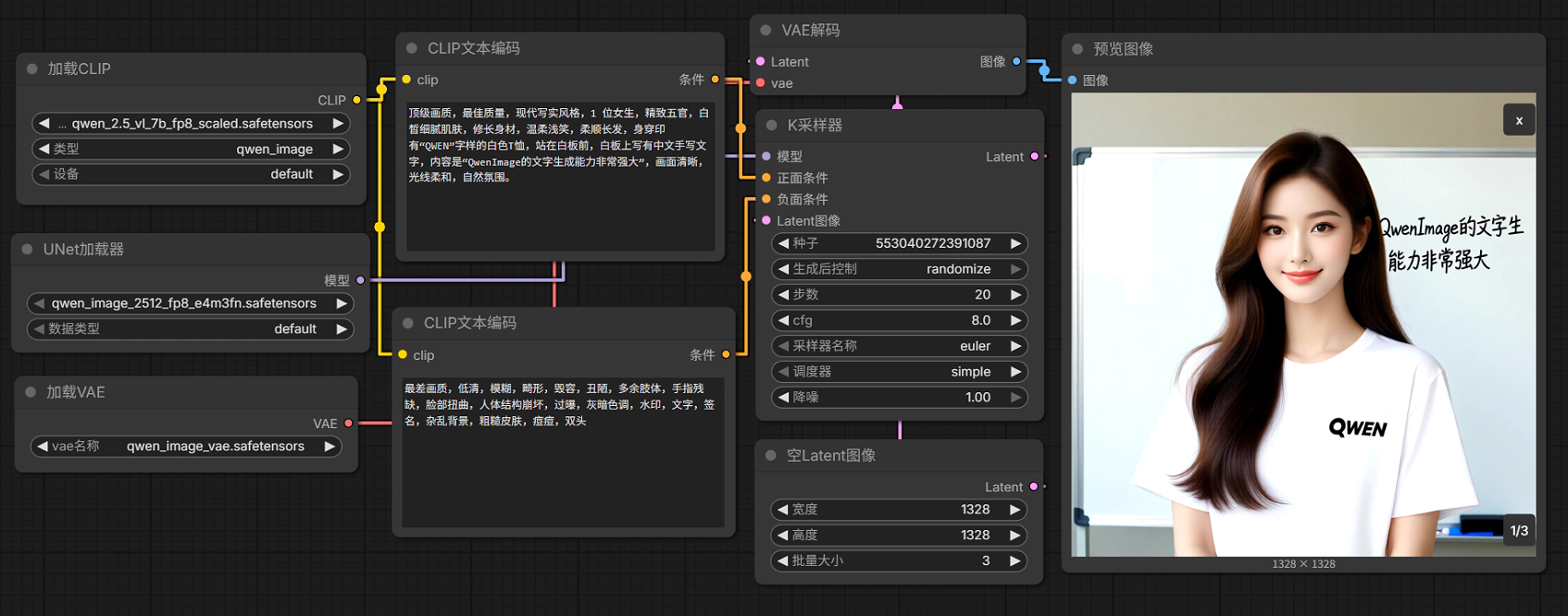 comfyui_2026-08-11_101939_553.png