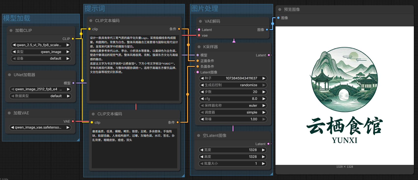 comfyui_2026-08-11_104436_914.png