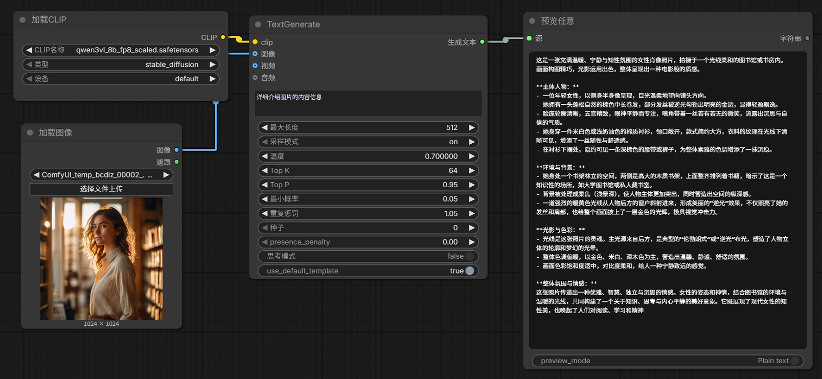 comfyui_2026-08-13_173256_832.png