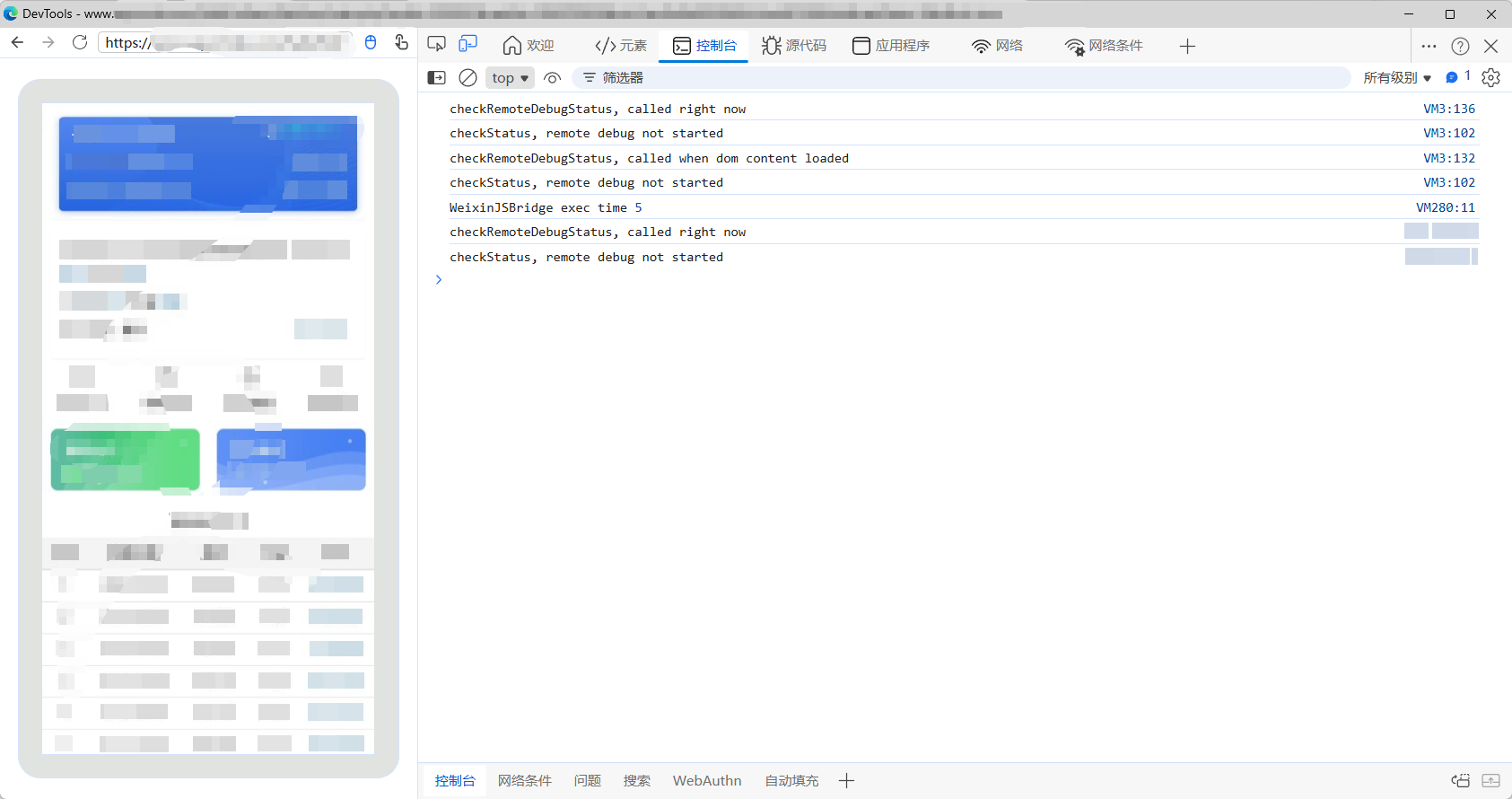 crawler_2026-03-30_161711_466.png
