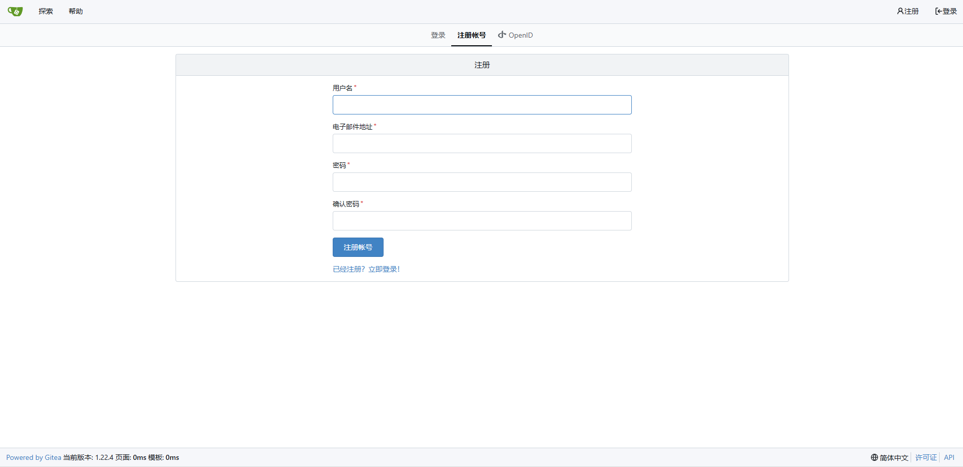 gitea_20241204172725.png