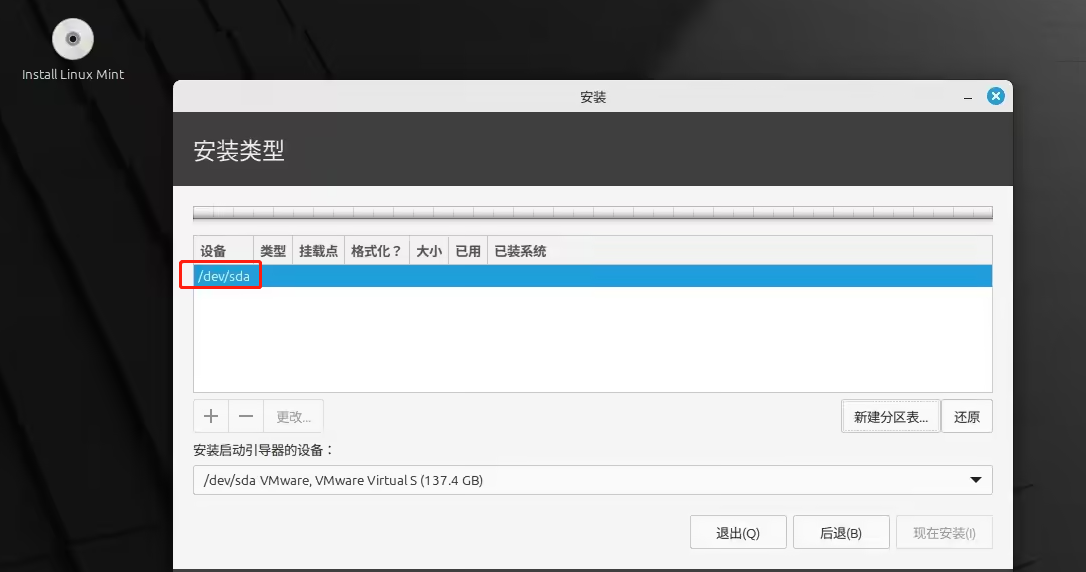 linux_20250313161929.png