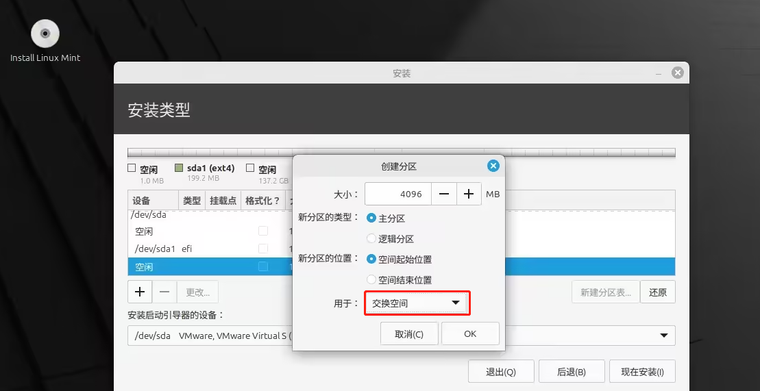 linux_20250313163826.png