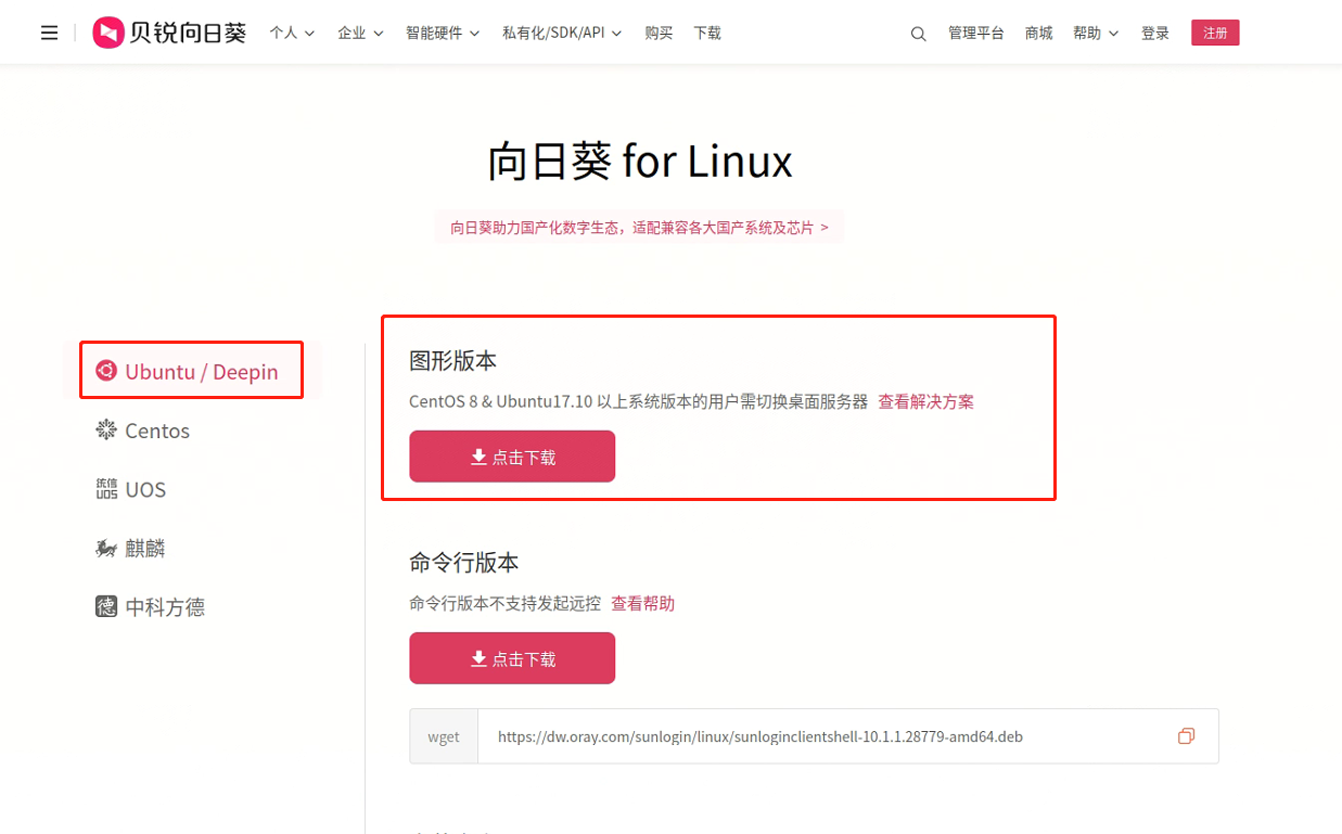 linux_20250314104332.png