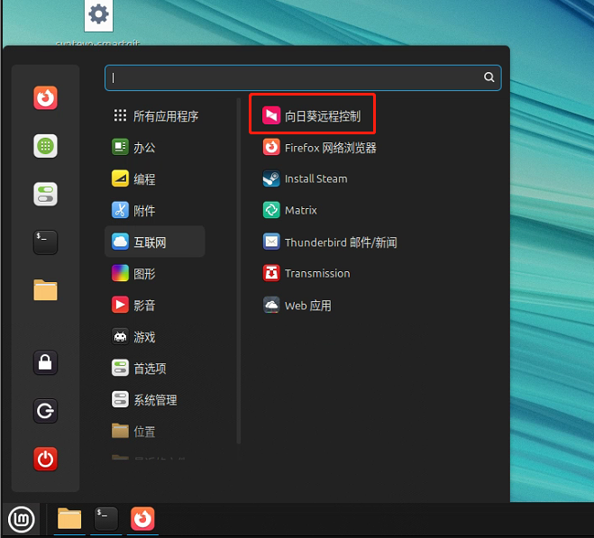 linux_20250314113006.png