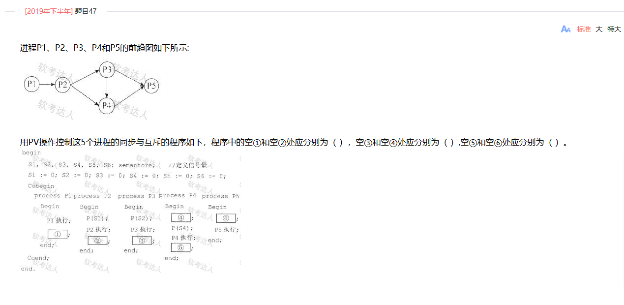 ruankao_20250519163255.png