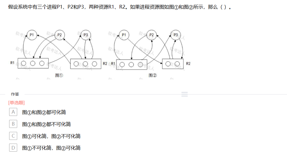 ruankao_20250519173608.png