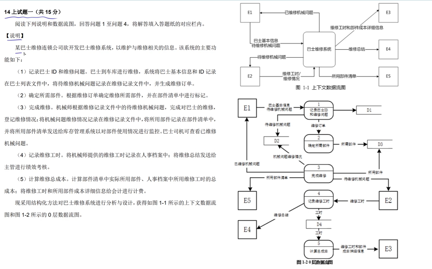 ruankao_20250523221600.png