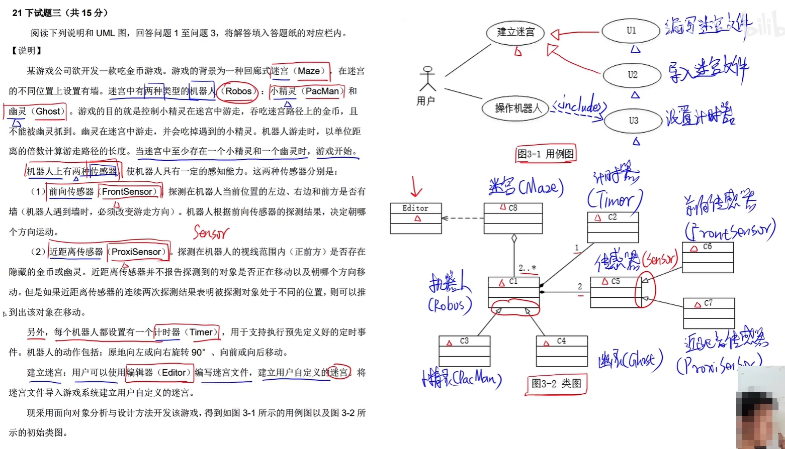 ruankao_20250524033159.png
