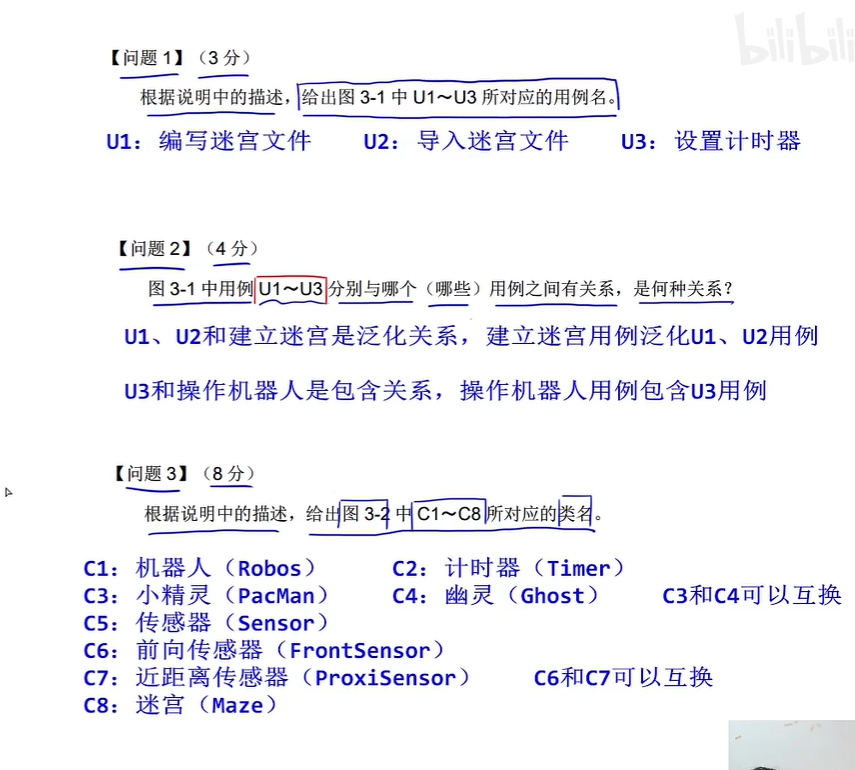 ruankao_20250524033332.png
