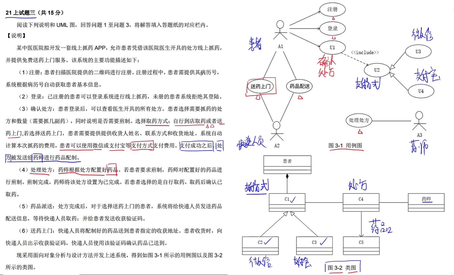 ruankao_20250524035100.png