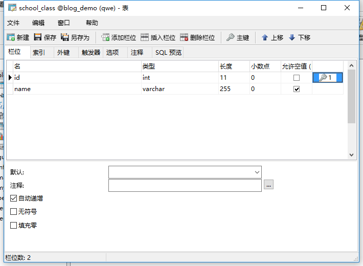 School_class表