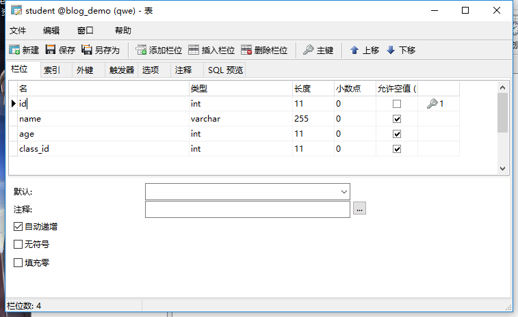 School_class表