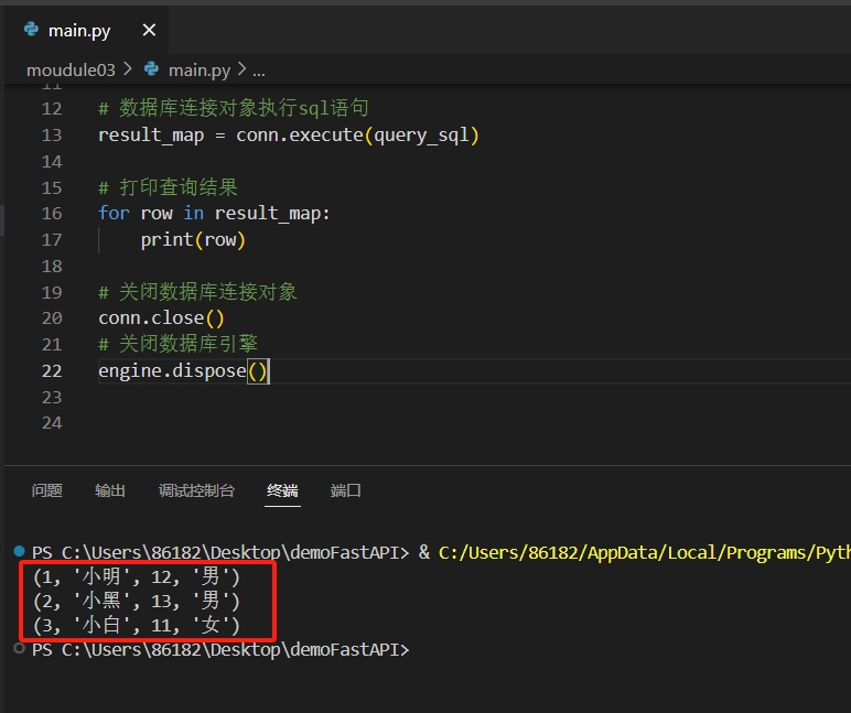 python_20240504142122.png