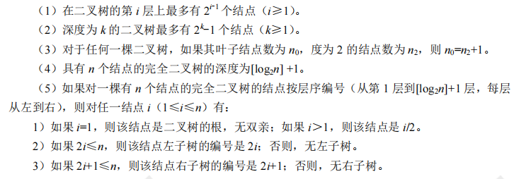 ruankao_20241017154221.png