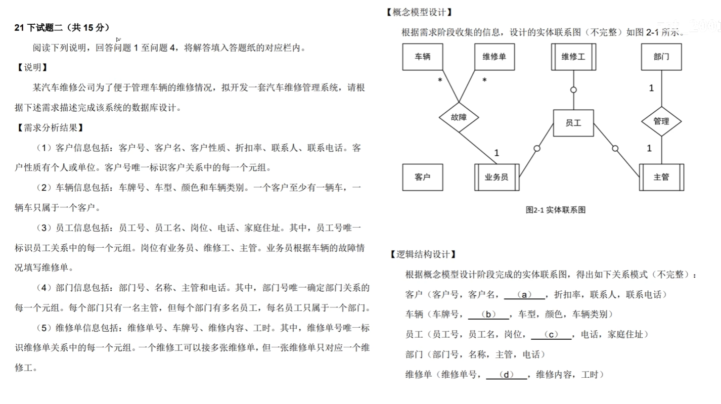 ruankao_2026-05-23_024713_013.png