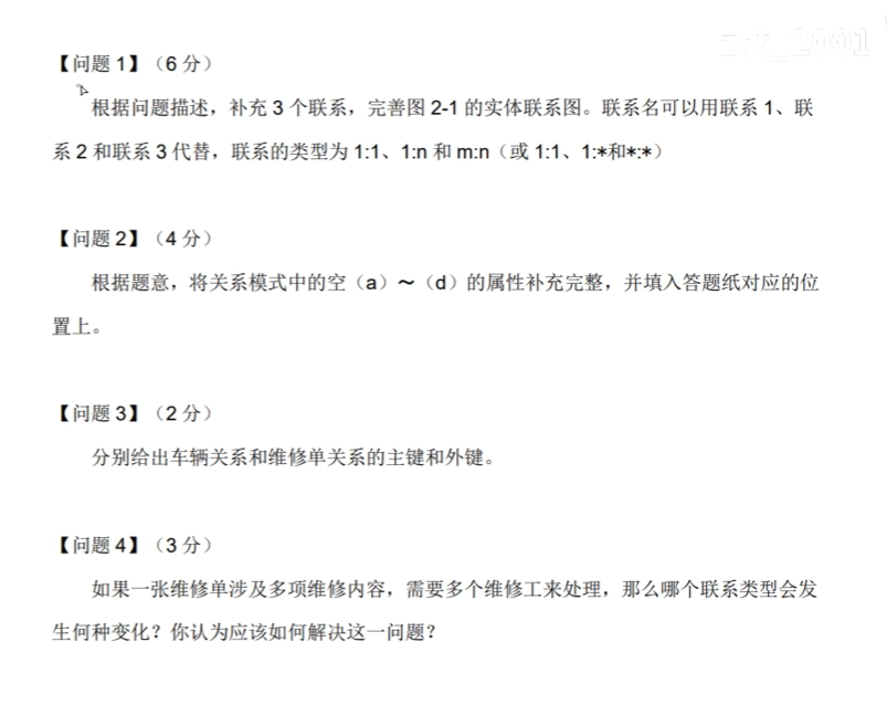 ruankao_2026-05-23_024756_733.png