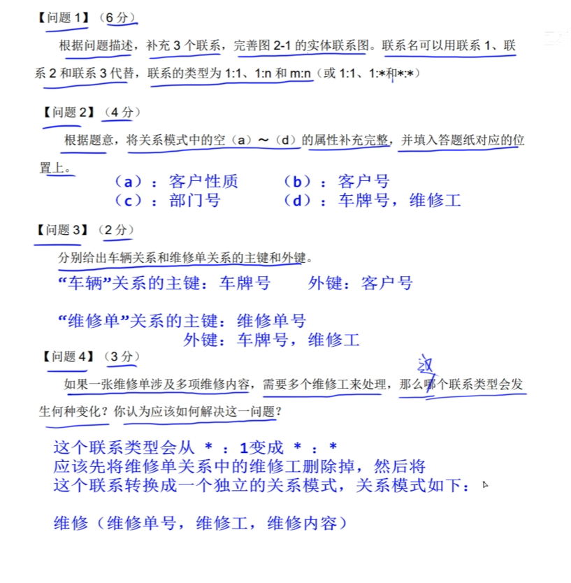 ruankao_2026-05-23_024915_175.png