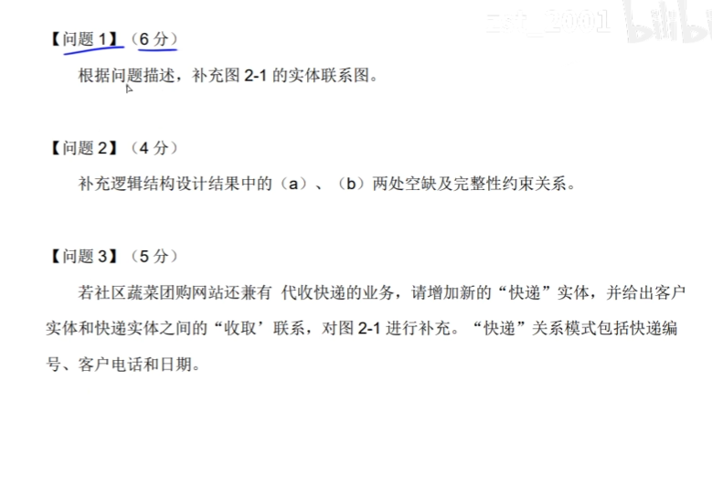 ruankao_2026-05-23_033640_186.png