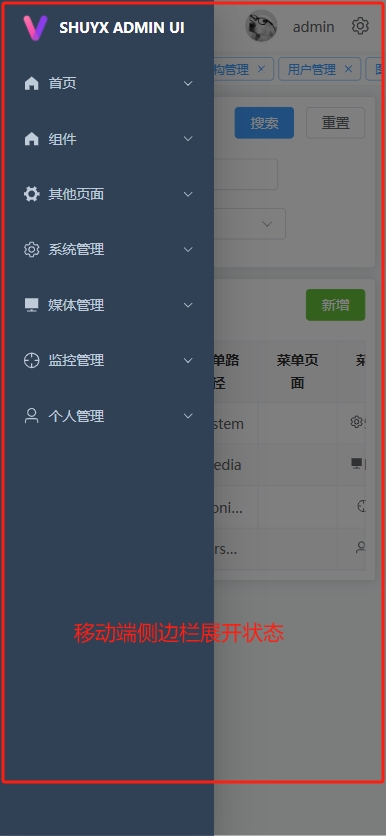shuyxadminui_20250911000930.png