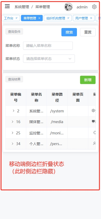 shuyxadminui_20250911001107.png