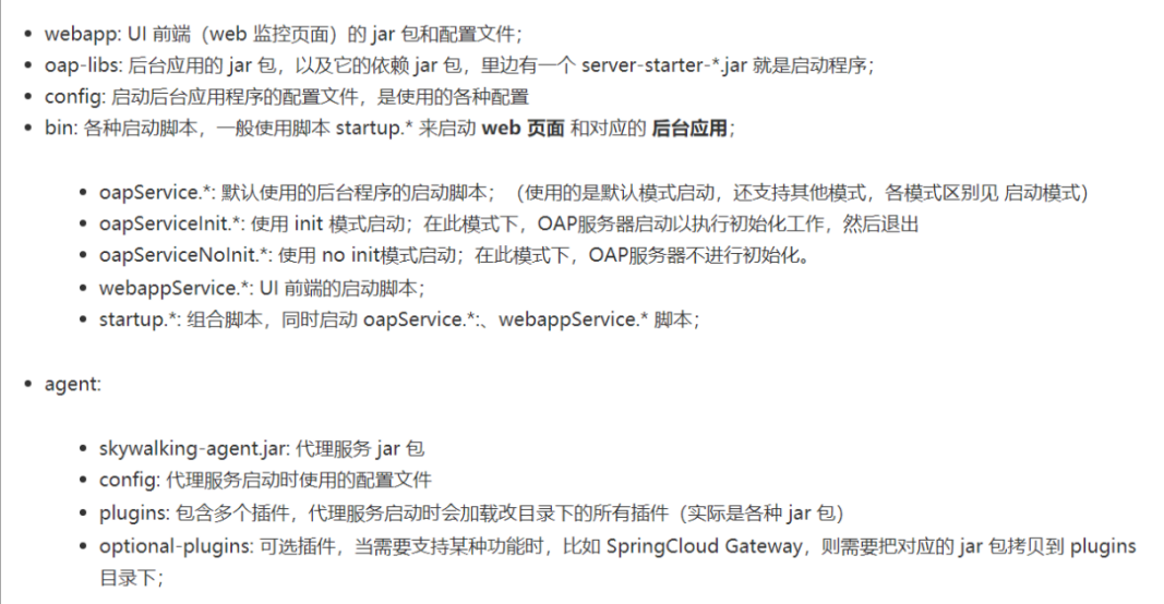 skywalking20220829224639.png