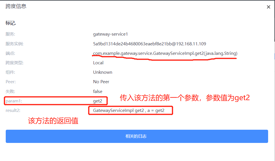 skywalking20220830113124.png