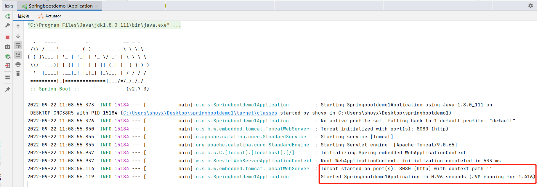 springboot20220922110950.png