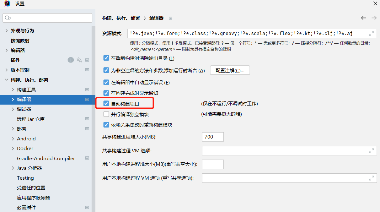springboot20220926164518.png