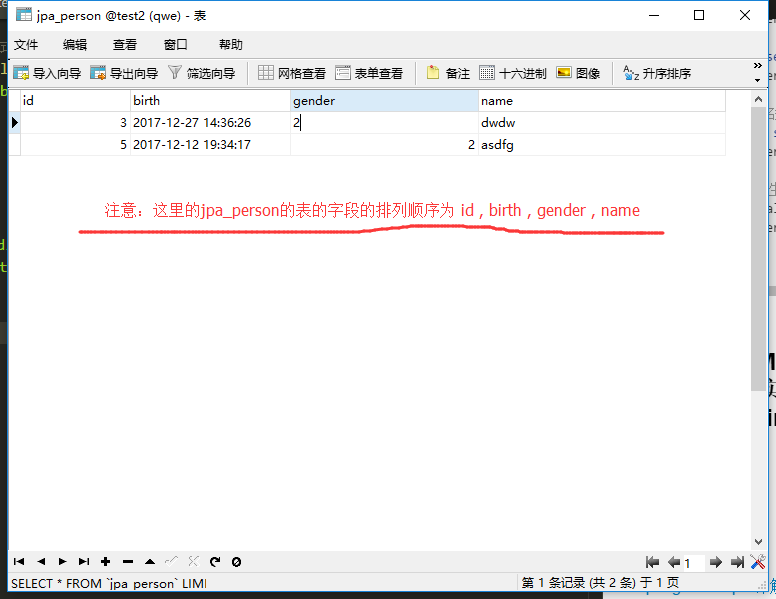 spring_data_img_5.png