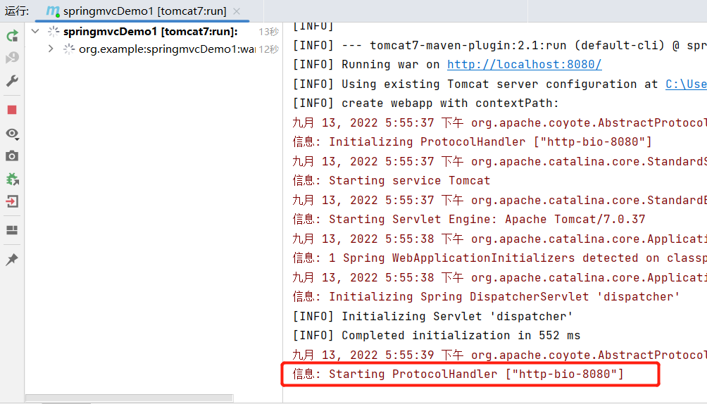 springmvc20220913175616.png
