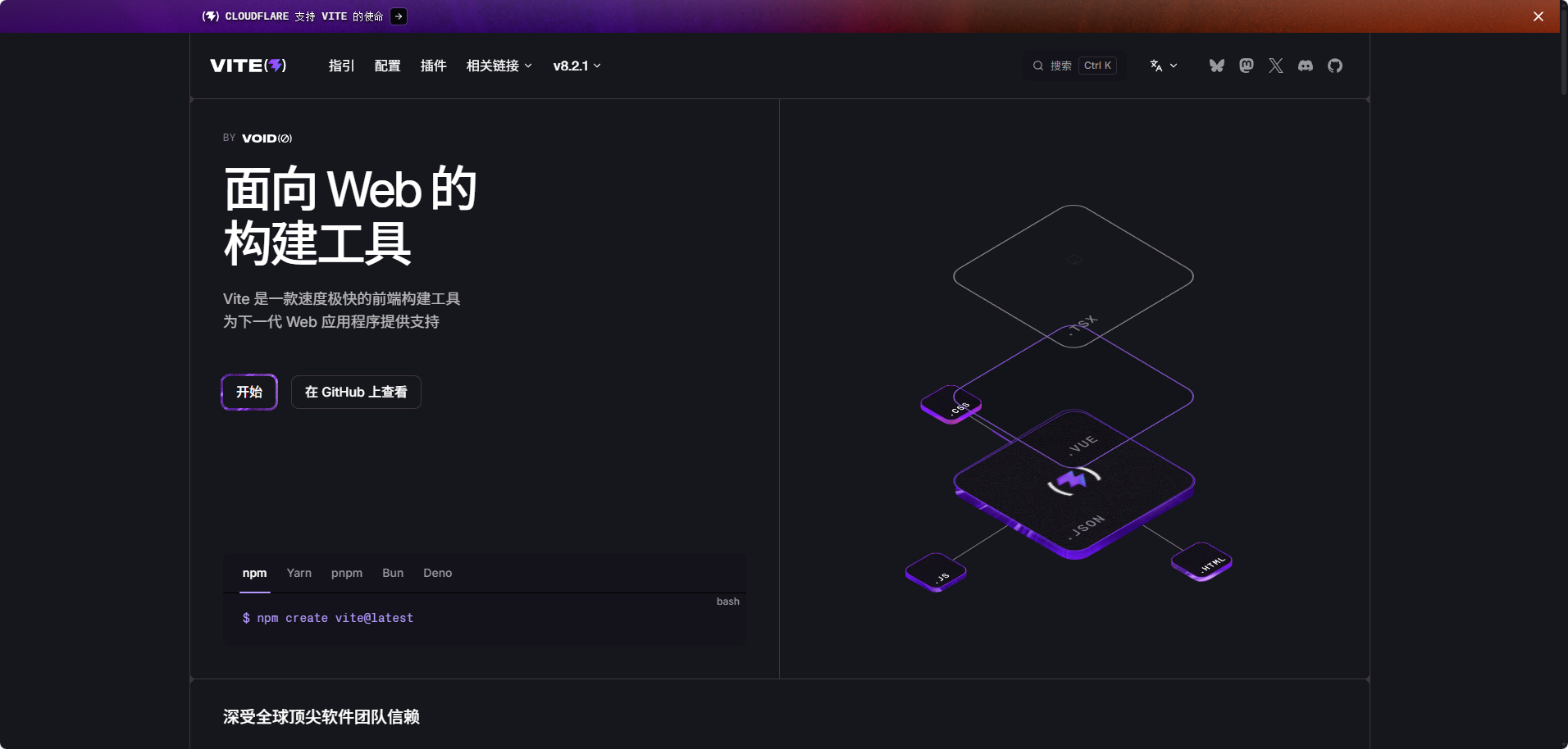 vite_2026-08-18_095408_384.png