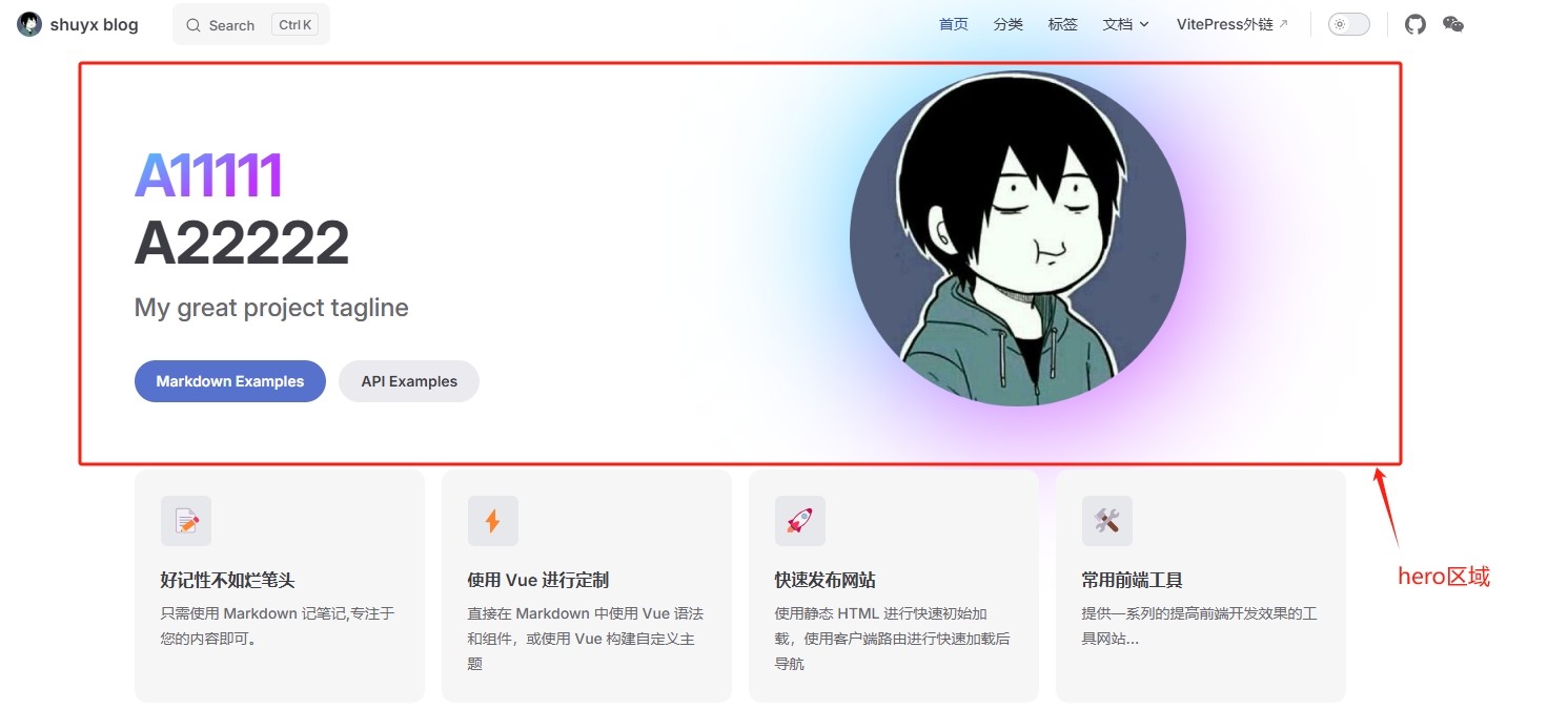 vitepress_20250811230932.png