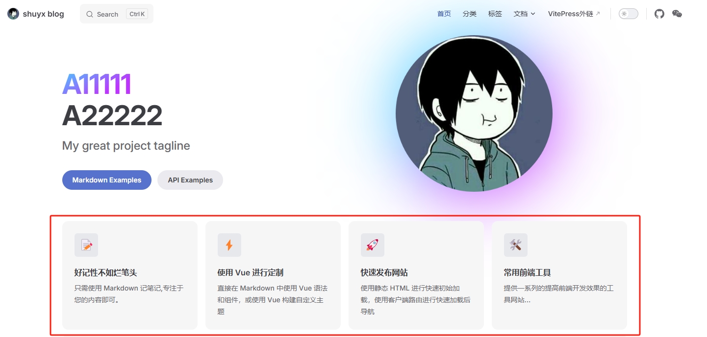 vitepress_20250811231108.png