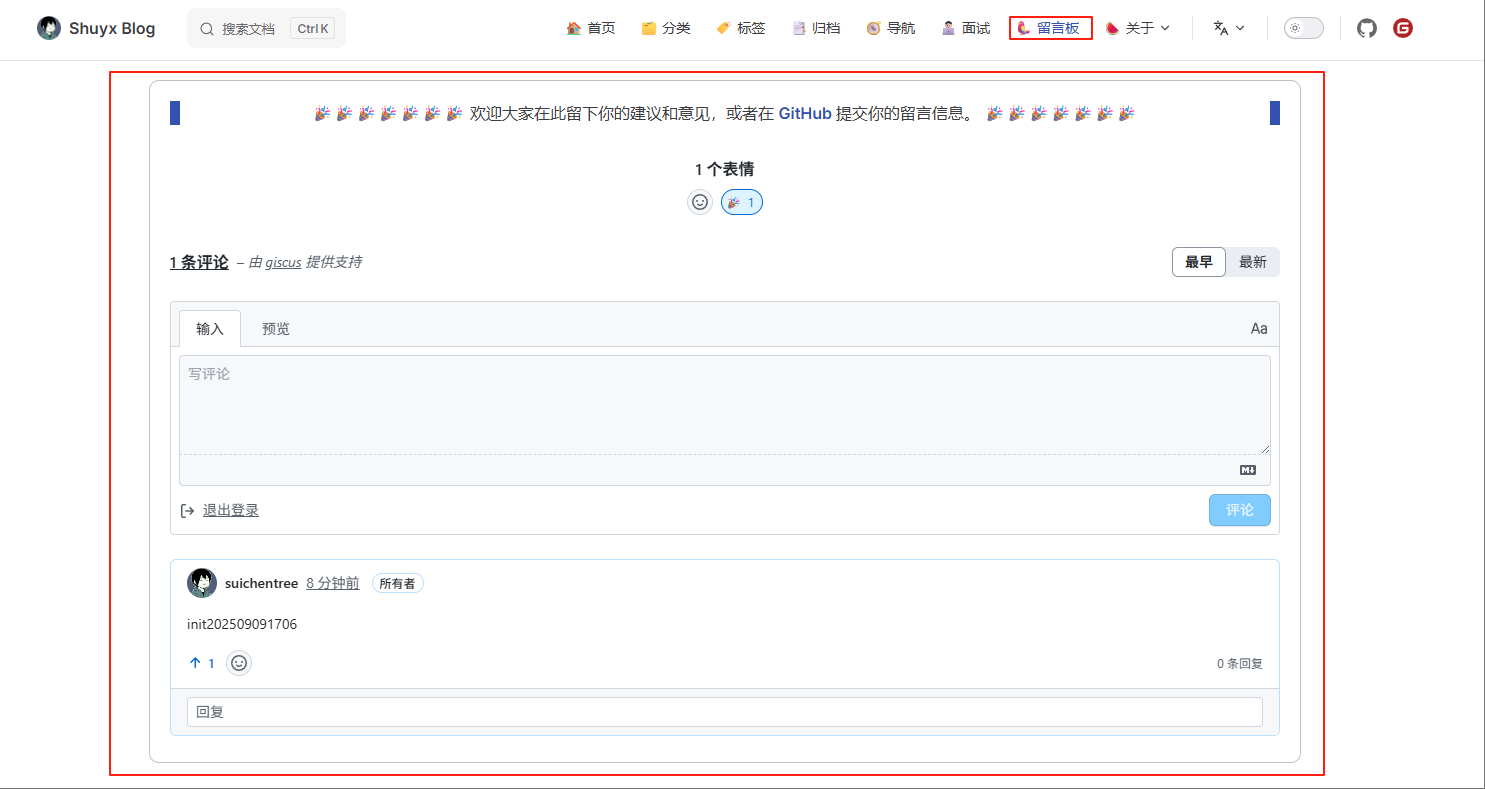 vitepress_20250909171509613.png